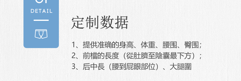 儿童定制款详情页_07