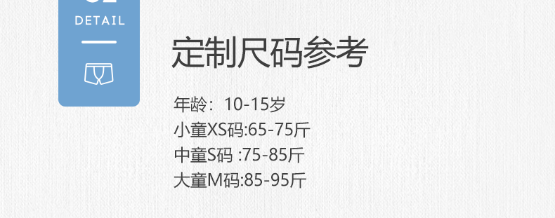 儿童定制款详情页_09