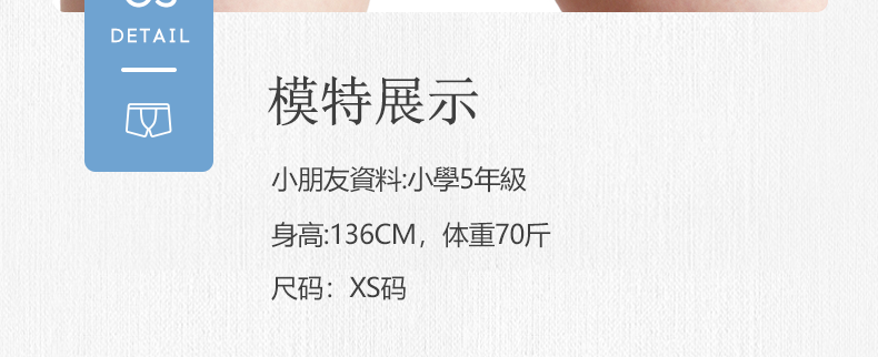 儿童定制款详情页_11