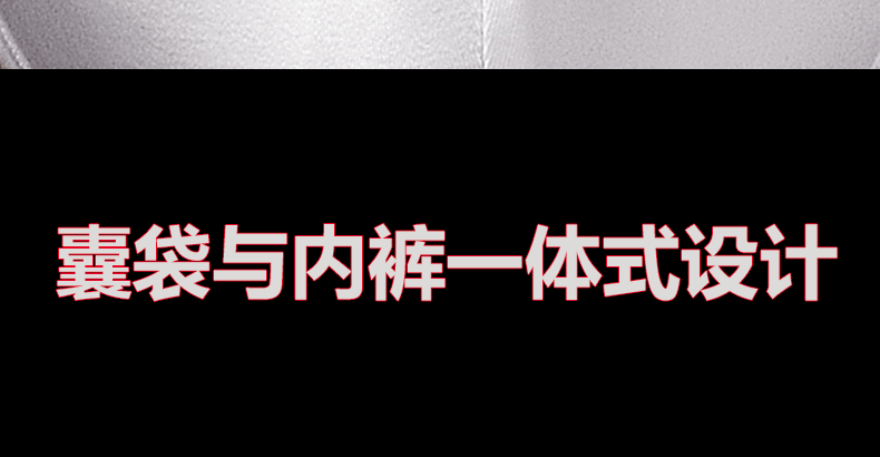 丁字裤详情页_09