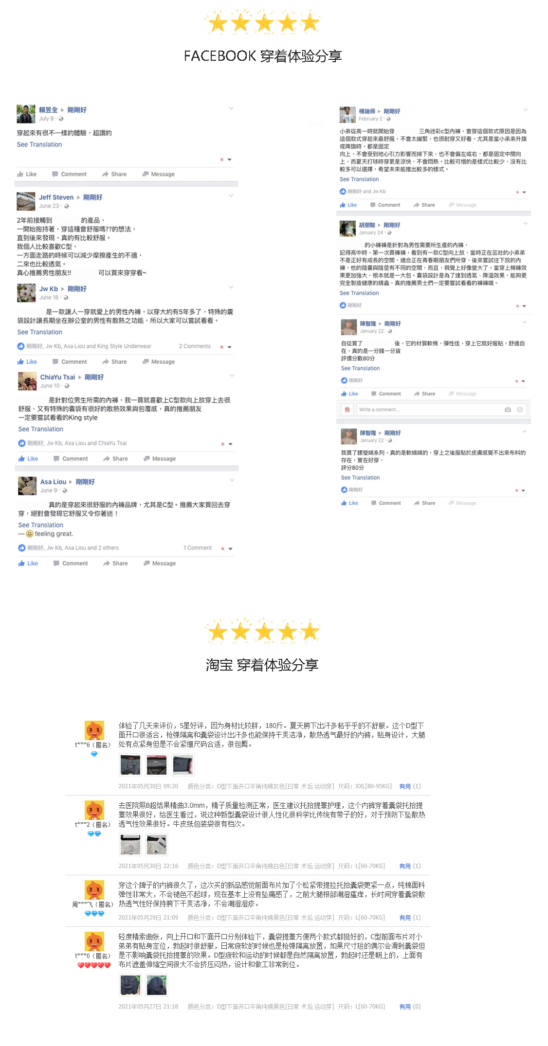 体验分享